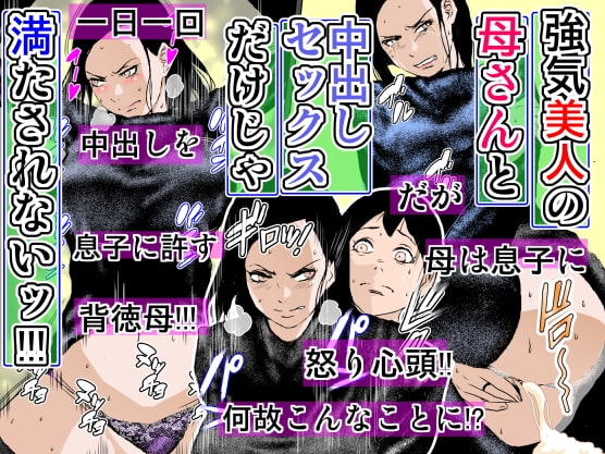 My Strong-Willed, Beautiful Wife Won't Be Satisfied With Sex Alone! By ruibosucya My Strong-Willed, Beautiful Wife Won't Be Satisfied With Sex Alone! By ruibosucya