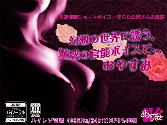 Sensual Hypnosis - Invitation to the Dream World By a Lewd Lady By nooobeast Sensual Hypnosis - Invitation to the Dream World By a Lewd Lady By nooobeast