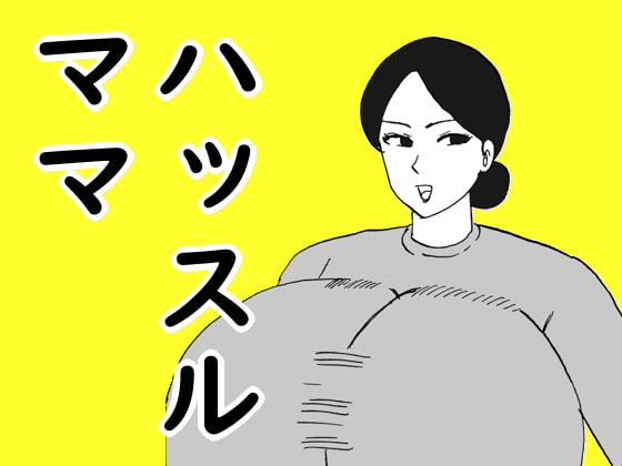 Hustle Mama By konbumaru Hustle Mama By konbumaru
