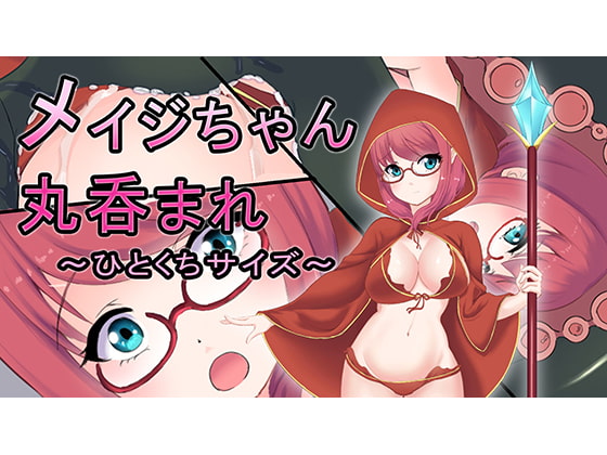 Mage-chan Gets Swallowed ~Bitesize~ By marunomikan Mage-chan Gets Swallowed ~Bitesize~ By marunomikan