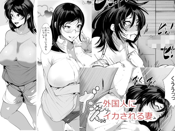 Wife Brought to Climax by a Foreigner By AKYS Honpo Wife Brought to Climax by a Foreigner By AKYS Honpo