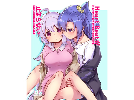 Heart Beat Won't Stop By ToraTanu Constellation Heart Beat Won't Stop By ToraTanu Constellation