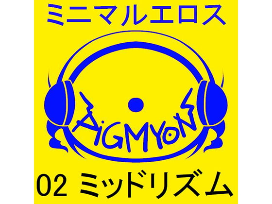 Fap Support BGM - Minimal Eros 02 - Mid Rhythm By pigmyon studio