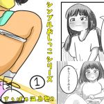 Simple Pee Series (1)