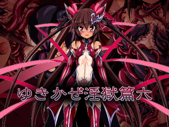 Yukikaze - Hell of Lust 6 By ULTRA ONE Yukikaze - Hell of Lust 6 By ULTRA ONE