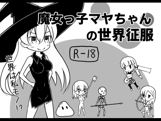 Maya the Witch Conquers the World By Haiboku Workshop Maya the Witch Conquers the World By Haiboku Workshop