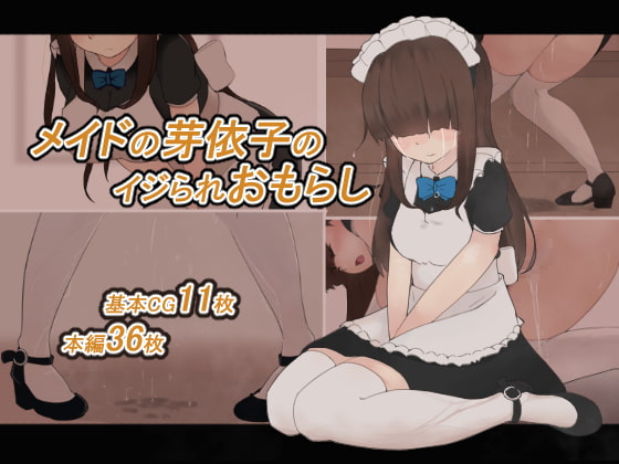 Meiko's Peeing By 300c.c. Meiko's Peeing By 300c.c.