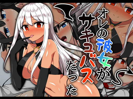 My Girlfriend Was a Succubus By Yagami Hyakka My Girlfriend Was a Succubus By Yagami Hyakka