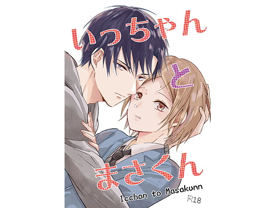Icchan and Masa-kun By Yotaka Icchan and Masa-kun By Yotaka