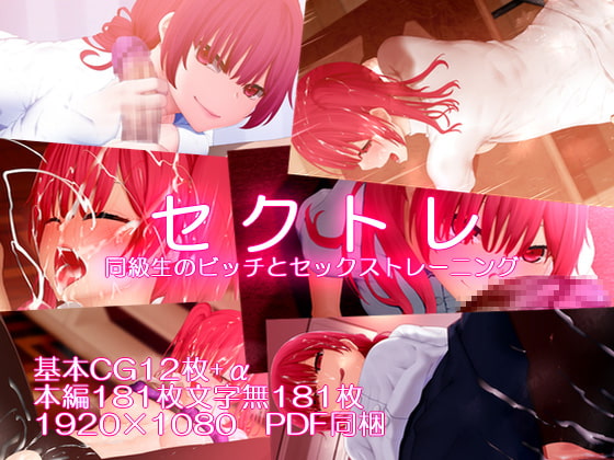 Sex Training with My Slutty Classmate By rakuichimonji Sex Training with My Slutty Classmate By rakuichimonji