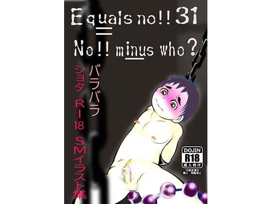 Equals no!! By barabara Equals no!! By barabara