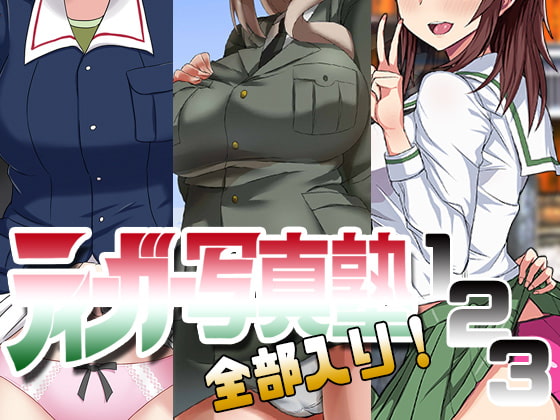 Amateur Post Magazine Tiger123 Full Blast Pack By Fuji Sengendou Amateur Post Magazine Tiger123 Full Blast Pack By Fuji Sengendou