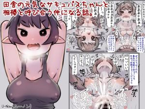 [RE283103] Becoming Best Buds With a Rural Succubus