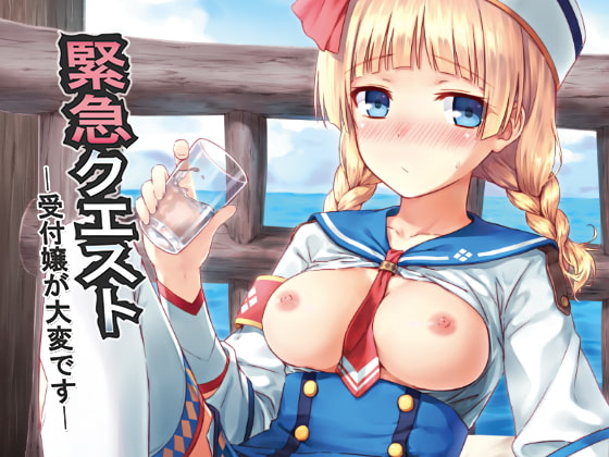 Urgest Quest ~The Troubled Receptionist~ By HitenKei Urgest Quest ~The Troubled Receptionist~ By HitenKei