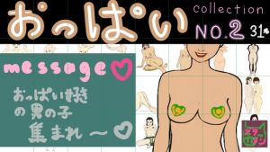 [RE283159] oppai collection no.2