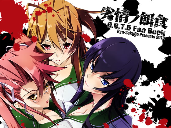 Victims of Lust By ryusekido Victims of Lust By ryusekido