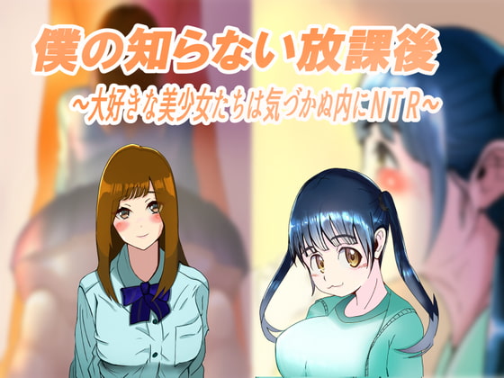The After School I Never Knew... NTR With The GIrls I Like By M-Gentlemen After-party The After School I Never Knew... NTR With The GIrls I Like By M-Gentlemen After-party