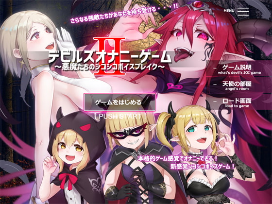 Devil's Fap Game ~Demons' Jerking Voice Break~ By GREENWAY Devil's Fap Game ~Demons' Jerking Voice Break~ By GREENWAY