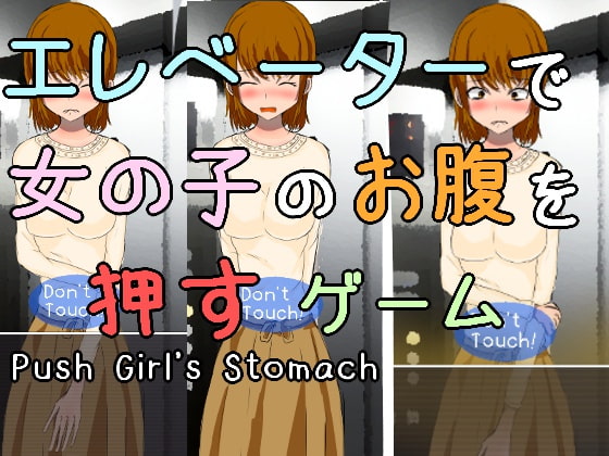 Push Girl's Stomach By F.Art Push Girl's Stomach By F.Art