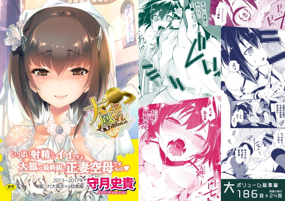 Taihou Collection By Kamishiki Taihou Collection By Kamishiki