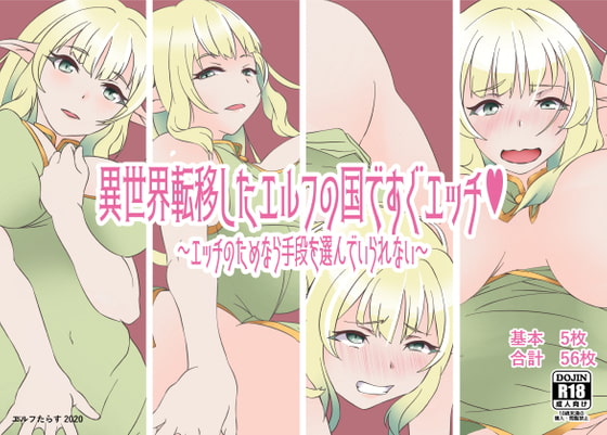 Immediate Sex After Transferring to Another World Elf Kingdom By elftarasu Immediate Sex After Transferring to Another World Elf Kingdom By elftarasu