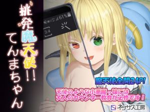 [RE283794] Tenma-chan the Alluring Angelic Devil!