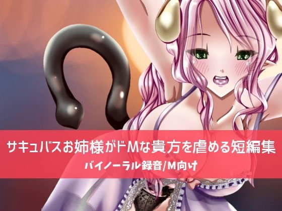 Short Compilation of a Succubus Lady Teasing You By Ichika's Sweet Shop Short Compilation of a Succubus Lady Teasing You By Ichika's Sweet Shop