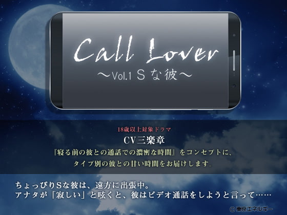 Call Lover Vol.1 By Tokyo Energy Call Lover Vol.1 By Tokyo Energy