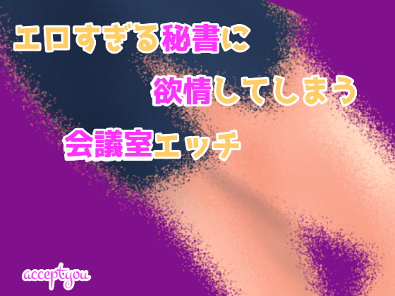 Meeting Room H With a Naughty Secretary By Accept you Meeting Room H With a Naughty Secretary By Accept you