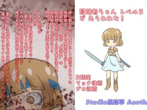[RE284067] An Adventurer Appeared! vs Level 999 Slime series