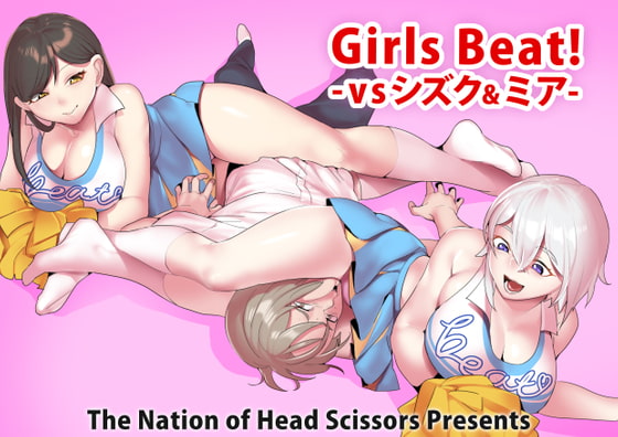 Girls Beat! vs Shizuku & Mia By The Nation of Head Scissors Girls Beat! vs Shizuku & Mia By The Nation of Head Scissors