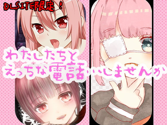 How About a Dirty Phone Call with Us? By Yua Uehara ch How About a Dirty Phone Call with Us? By Yua Uehara ch