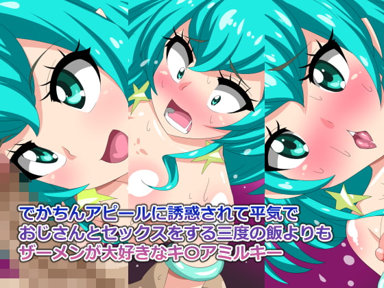 C*re Milky Loves Semen More Than Anything By DigitalWifeProject C*re Milky Loves Semen More Than Anything By DigitalWifeProject