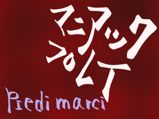 Maniac Play By Piedi marci Maniac Play By Piedi marci