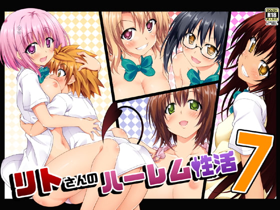Rito's Harem Life 7 By BBG Rito's Harem Life 7 By BBG