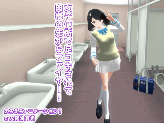 Girls Washroom Footjob Makes My Dick Shoot Fire! By Fresh Meat Juice Academy Girls Washroom Footjob Makes My Dick Shoot Fire! By Fresh Meat Juice Academy