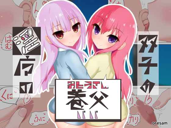 [Split Edition] [Binaural] Adopting Twin Succubi ~Hellish Edging Masturbation Support~ By oresam
