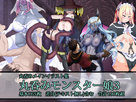 Voring Monster Girls 3 By lamiaadvisers Voring Monster Girls 3 By lamiaadvisers