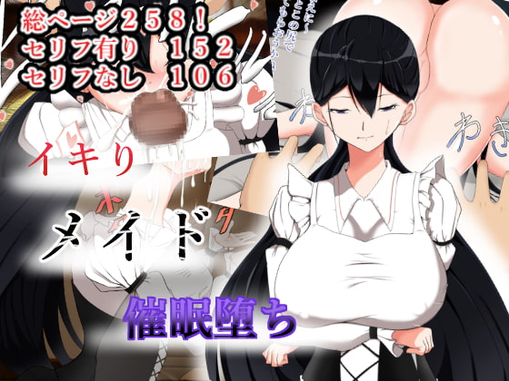 Saucy Maid Hypnotic Corruption By TEIKOKU Saucy Maid Hypnotic Corruption By TEIKOKU