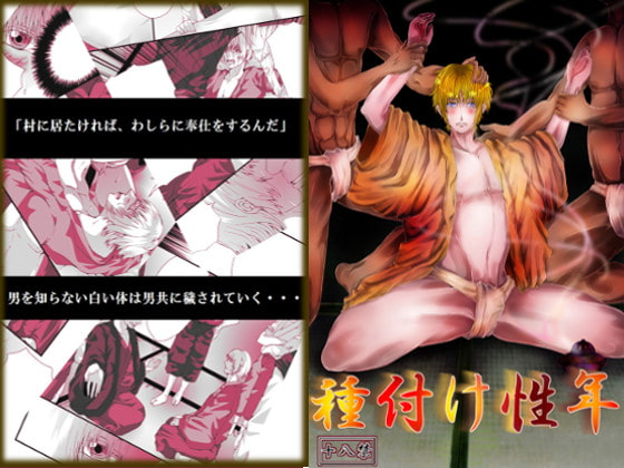 Tanezuke Seinen By Nuko Punch Tanezuke Seinen By Nuko Punch