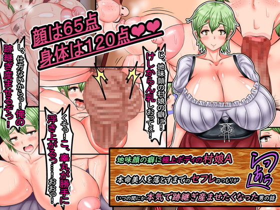Busty Village Girl A: Starts as a Sex Friend, Then You Want Her to Make Your Offspring By Aralac Busty Village Girl A: Starts as a Sex Friend, Then You Want Her to Make Your Offspring By Aralac