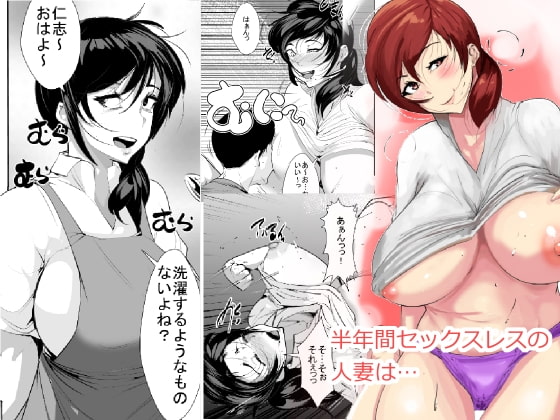 6 Months Sexless Housewife... By AKYS Honpo 6 Months Sexless Housewife... By AKYS Honpo