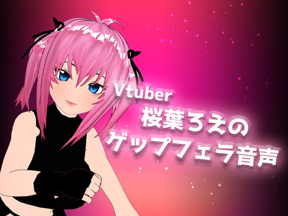 Vtuber Roe Sakuraba's Belch Fellatio Audio By Roeroya Vtuber Roe Sakuraba's Belch Fellatio Audio By Roeroya