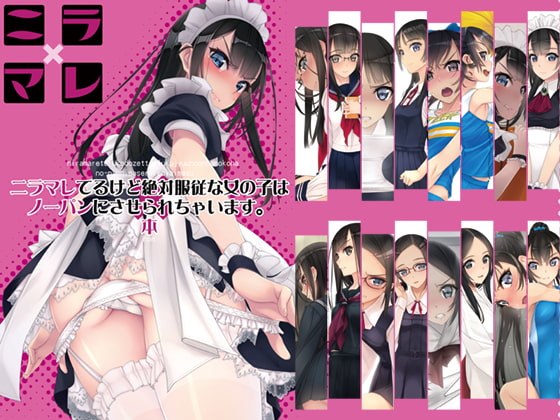 She May Glare at Me, But She Obeys My Panty Stripping Order By Murakami suigun no Yakata She May Glare at Me, But She Obeys My Panty Stripping Order By Murakami suigun no Yakata