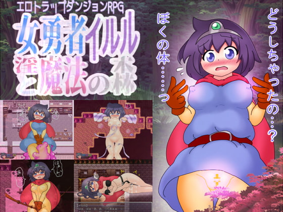 Female Brave Iruru Lustful Magical Forest Prologue By nullnullfullido Female Brave Iruru Lustful Magical Forest Prologue By nullnullfullido