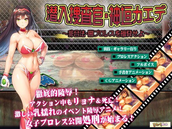 Female Pro-Wrestler Kaede Kamigaki ~Enter the World of Dark Pro Wrestling~ By Almonds & Big Milk Female Pro-Wrestler Kaede Kamigaki ~Enter the World of Dark Pro Wrestling~ By Almonds & Big Milk