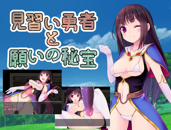 Heroine in Training and the Hidden Treasure of Wishes By EH Group Heroine in Training and the Hidden Treasure of Wishes By EH Group
