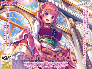 [RE281998] [Princess Ear Cleaning] Healing of King ~Innocent Princess’ Ecchi Plan~