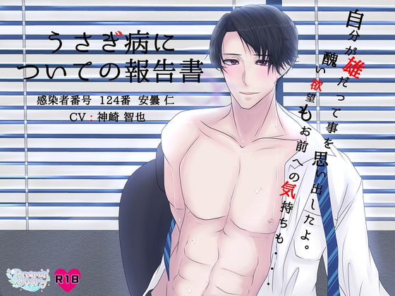 Usagi Virus Report Vol. 02: Jin Azumi By Dreamin'&Dreamy Usagi Virus Report Vol. 02: Jin Azumi By Dreamin'&Dreamy