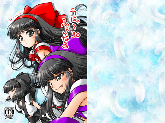 Unyu 30 Final By Ai ha Kurayami Unyu 30 Final By Ai ha Kurayami